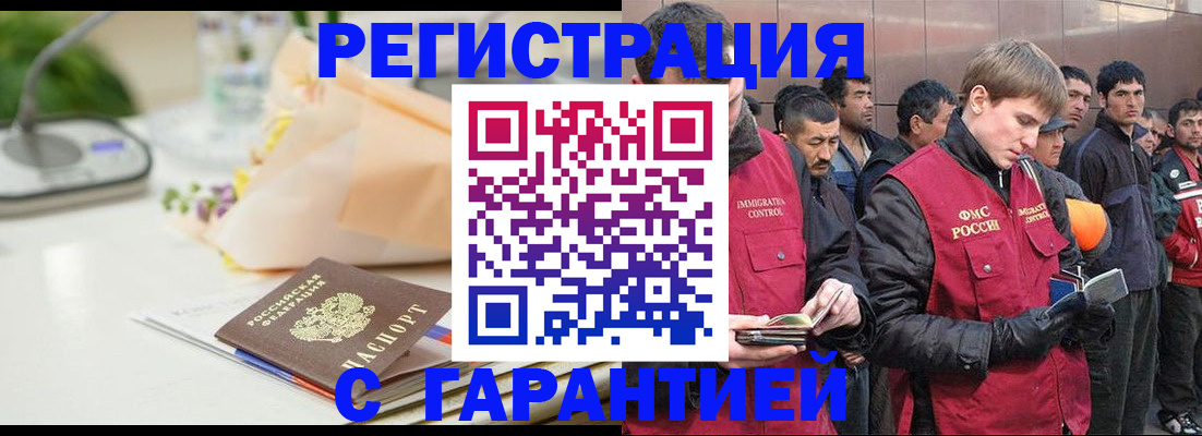 временная регистрация поиск в Биробиджане