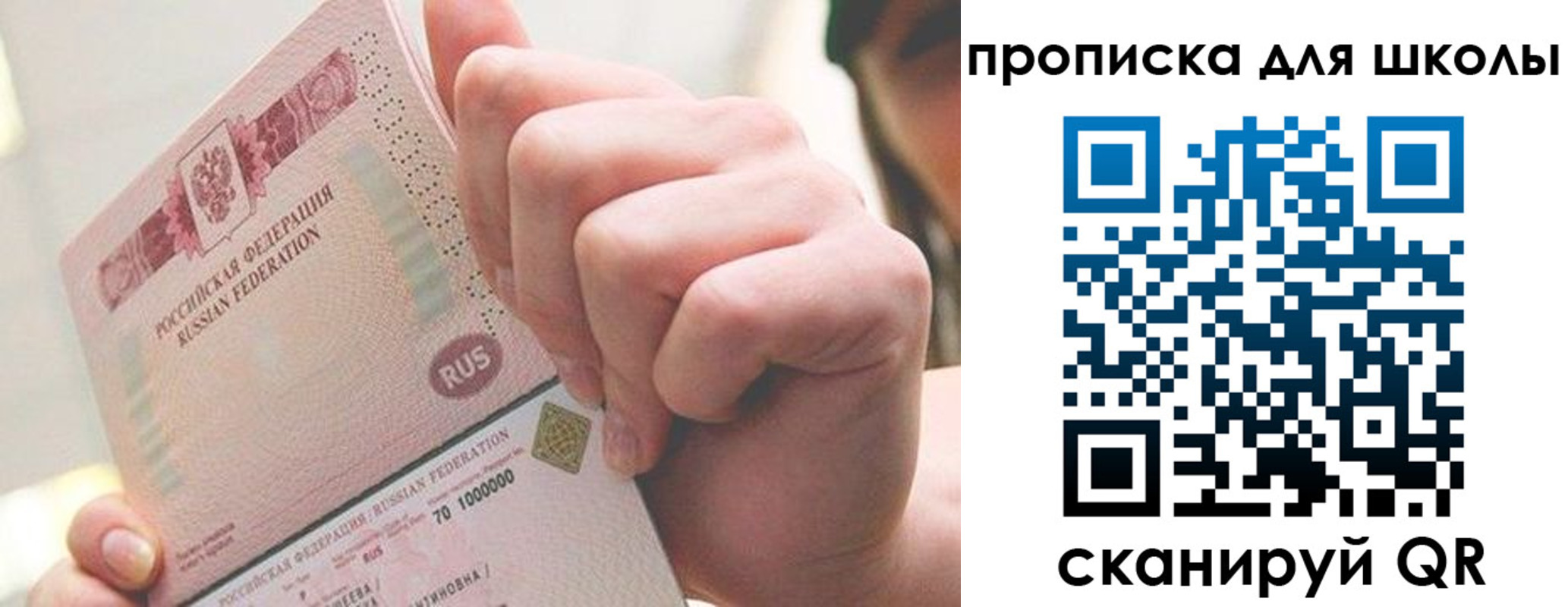 прописка для кредита в Биробиджане