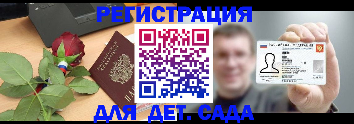 временная регистрация госуслуги в Биробиджане