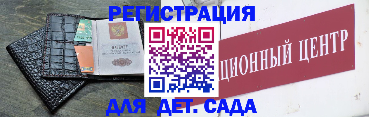 прописка штамп в Биробиджане
