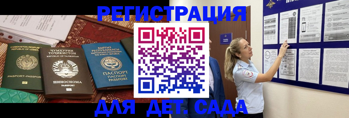 временная регистрация для всех в Биробиджане