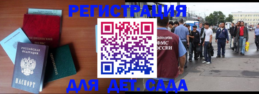 временная регистрация госуслуги в Биробиджане